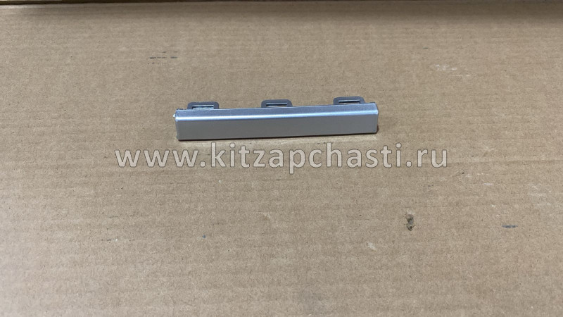 Молдинг переднего бампера центральный Chery Tiggo 4 Pro 602001328AAAKH